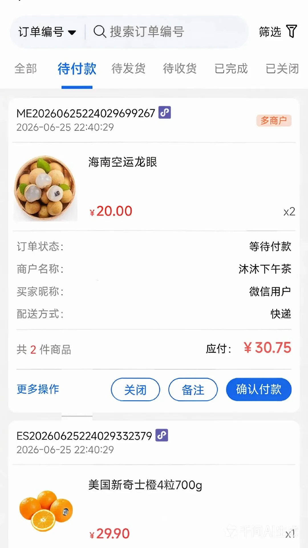���ط��̻�����2026���°汾v6.89.1 �ٷ������ͼ3