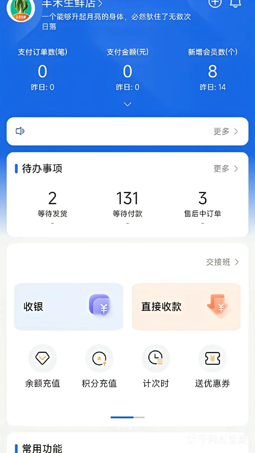 ���ط��̻�����2026���°汾v6.89.1 �ٷ������ͼ2