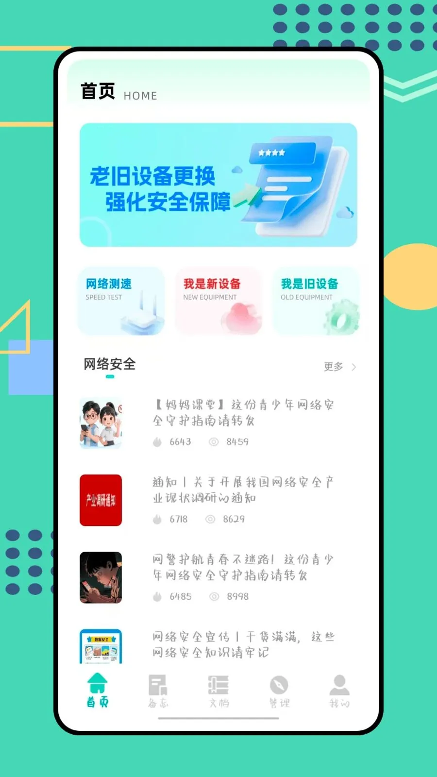 ɳ����(�칫��ȫApp)v1.0.0 ��Ѱ��ͼ0