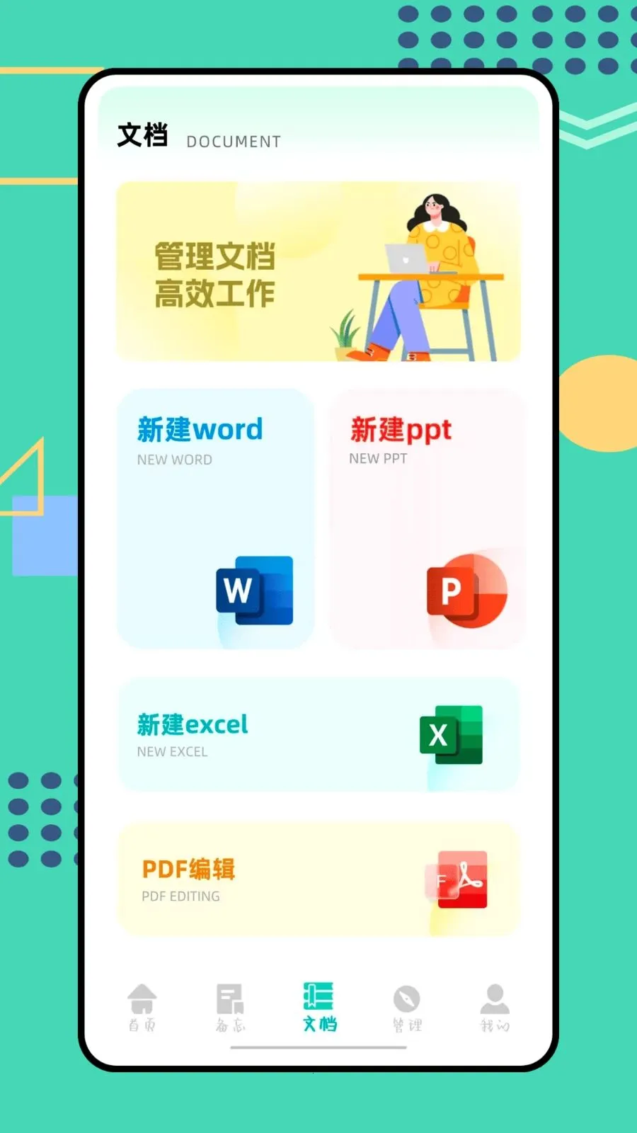 ɳ����(�칫��ȫApp)v1.0.0 ��Ѱ��ͼ2