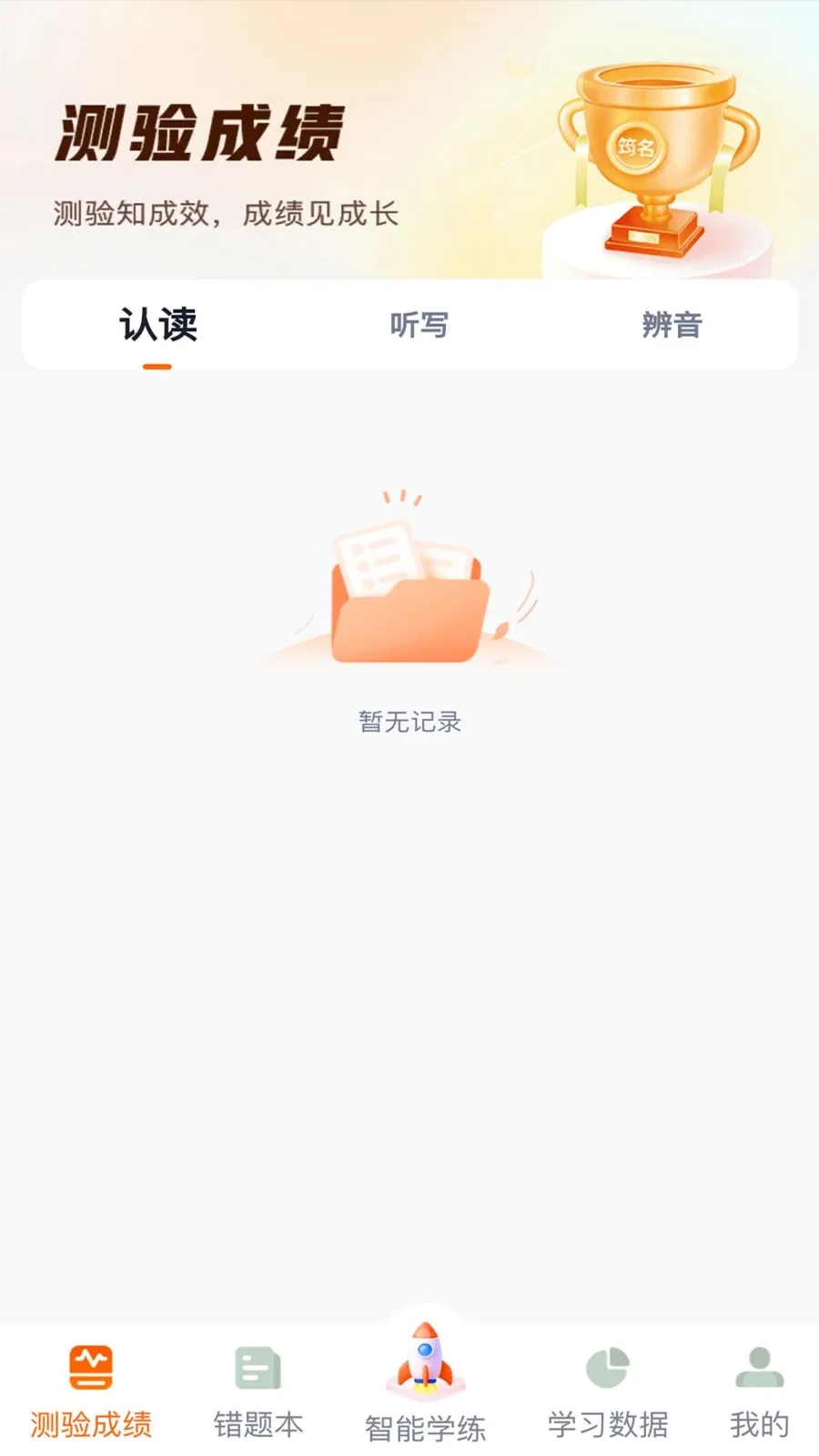 ����Ӣ��(Ӣ�ﵥ��ѧϰ)v1.0.8 ��Ѱ��ͼ0