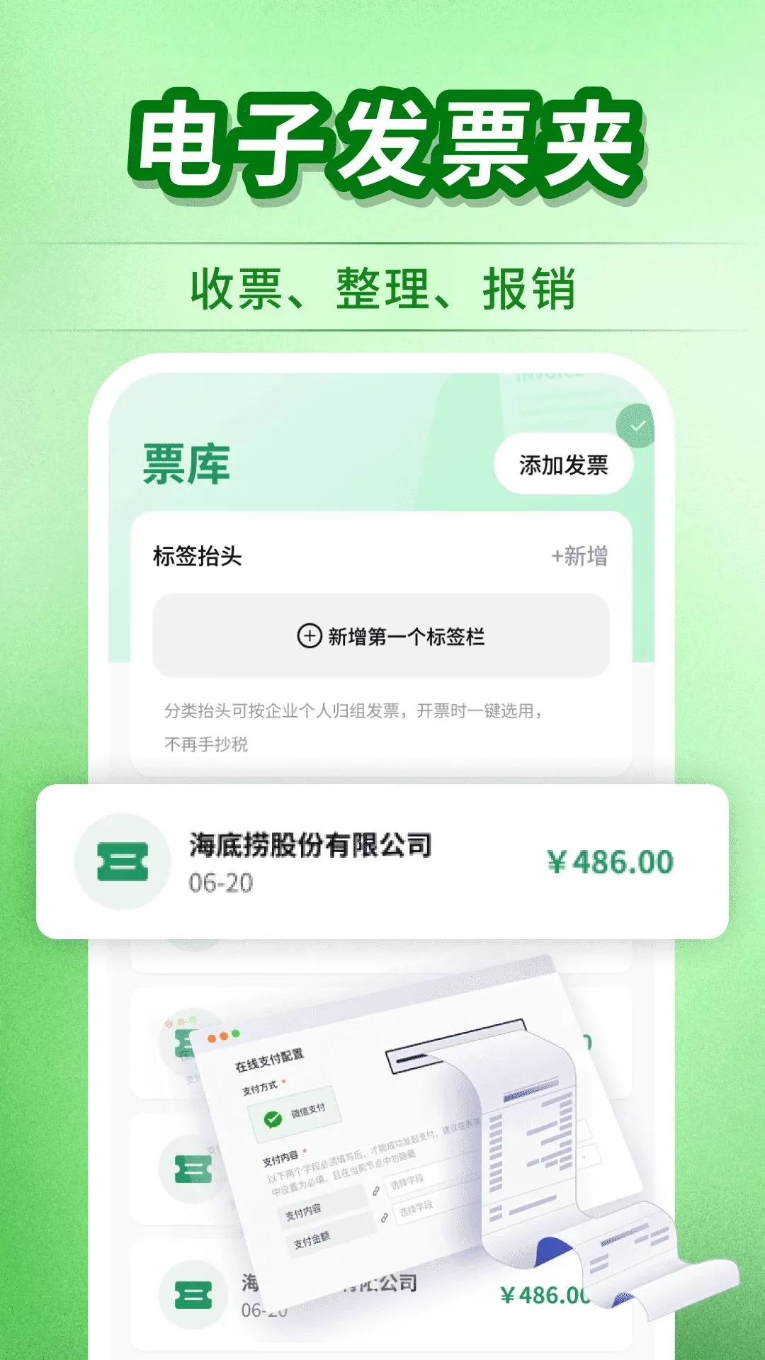 ΢���ӷ�Ʊ����(��Ʊɨ����������)v1.0.1 ��Ѱ��ͼ1