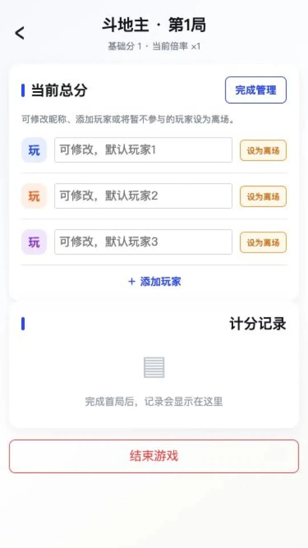 ���Ƽ��˱�(�ƾּǷֹ���)v1.1.1 �ٷ������ͼ1