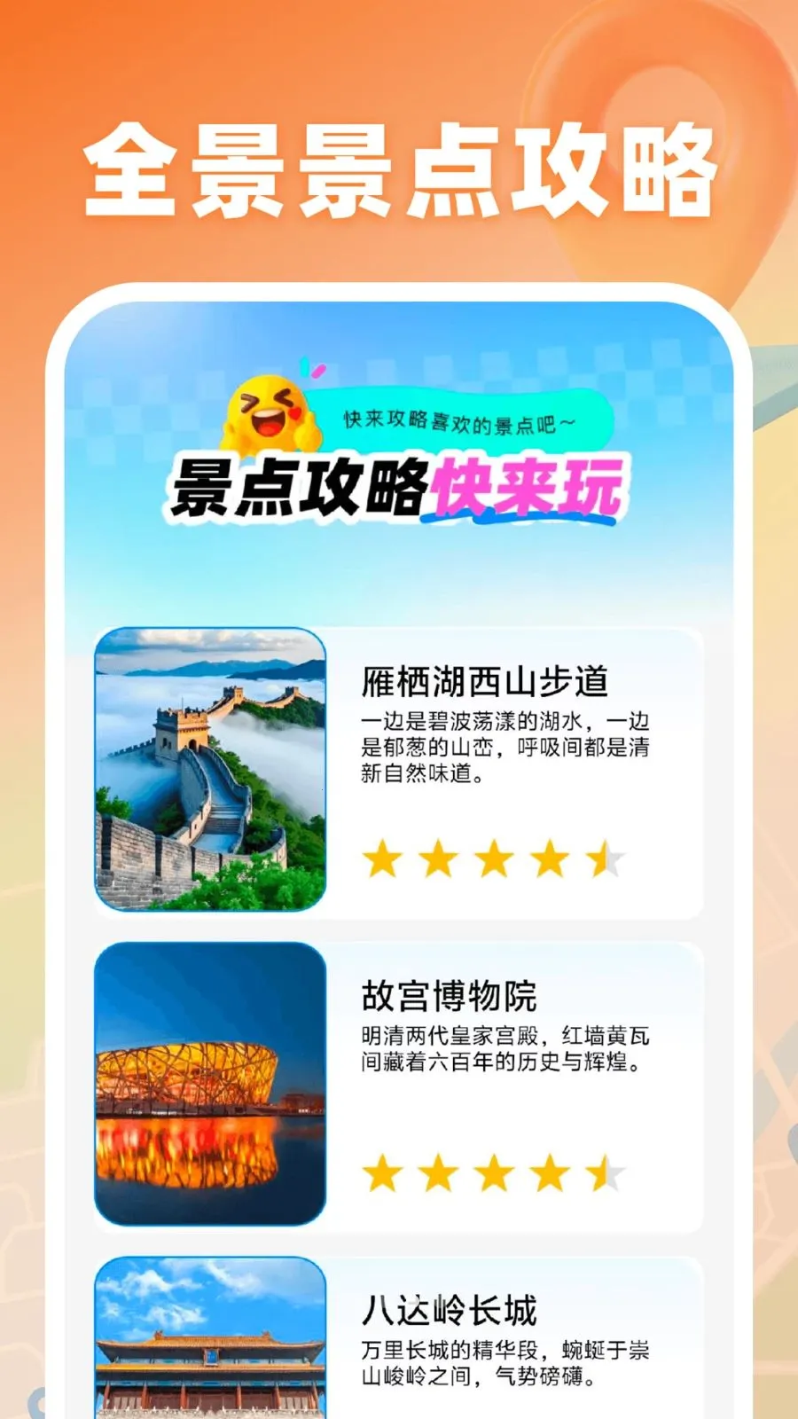 ������ͼ���������ֻ���v1.0 ��׿���ͼ3