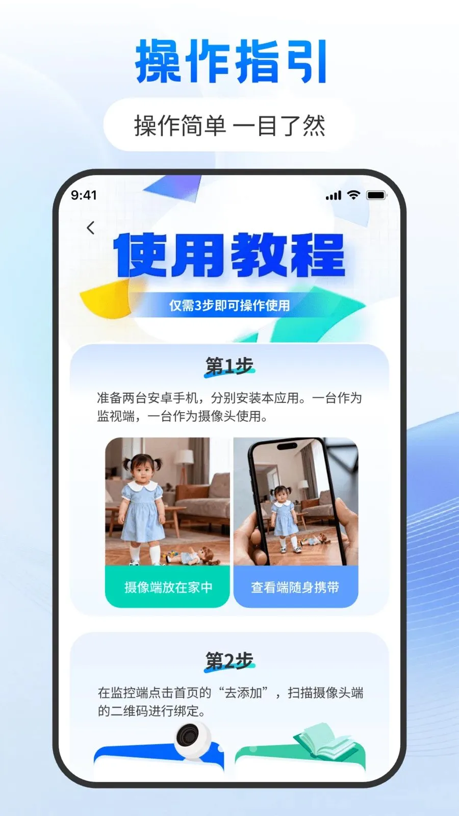 �Ƽ���ֻ��������ְ�׿���ֻ���v1.0.0 �ֻ����ͼ2