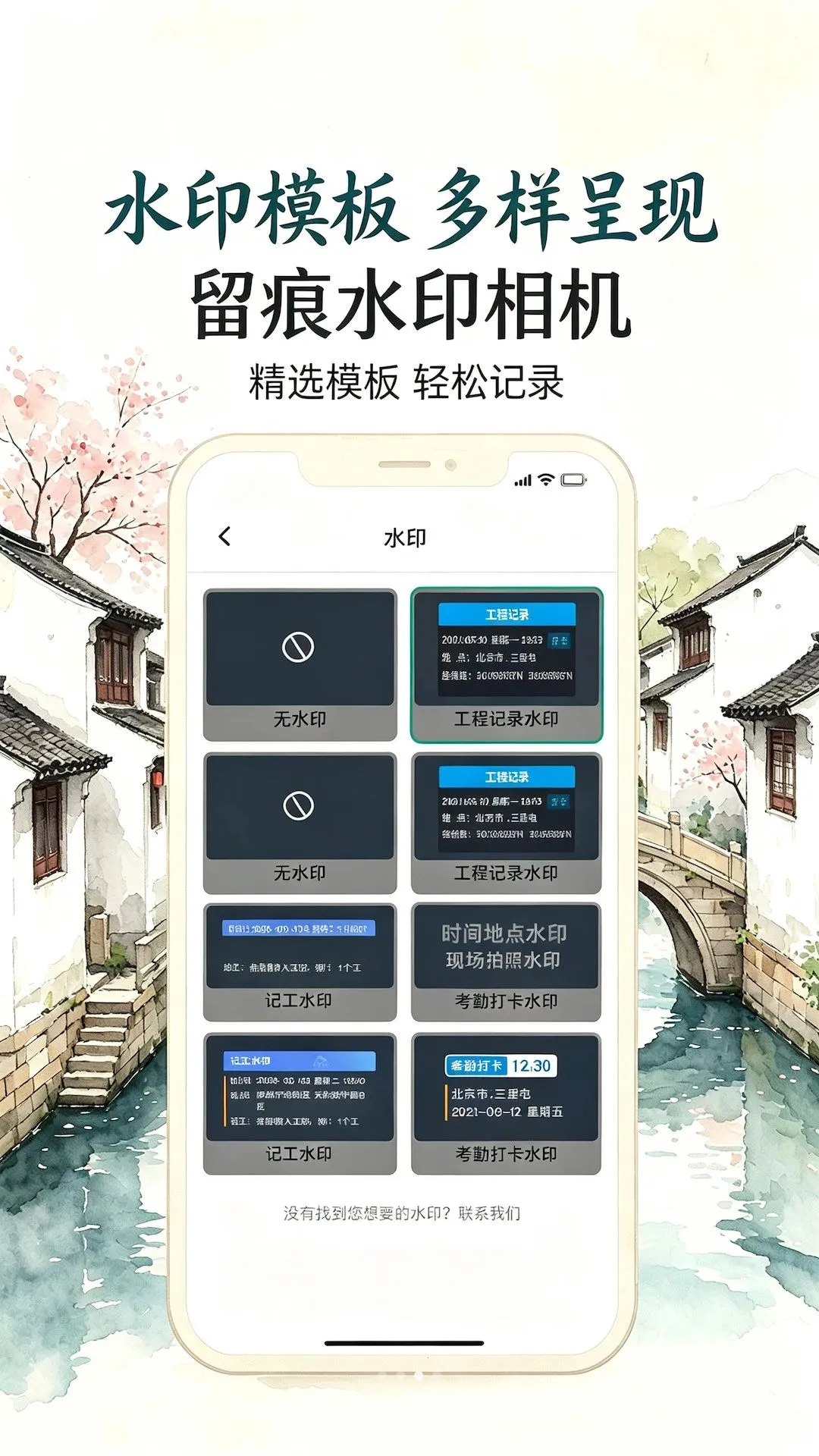 ����ˮӡ���(�๦��ˮӡ���)v1.2.1 �ֻ����ͼ2
