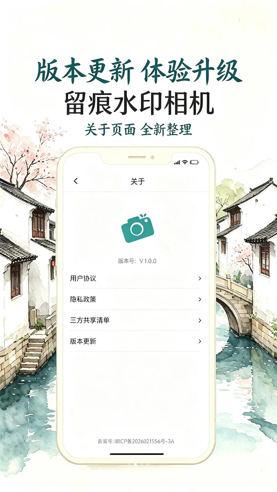 ����ˮӡ���(�๦��ˮӡ���)v1.2.1 �ֻ����ͼ1