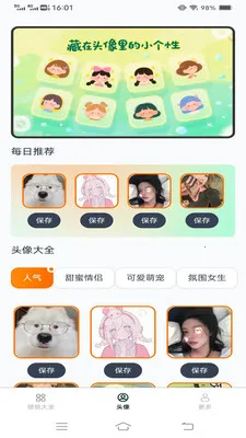 ��Լ�߼���ֽ(���Ա�ֽӦ��)v1.6.2.2 �ֻ����ͼ3