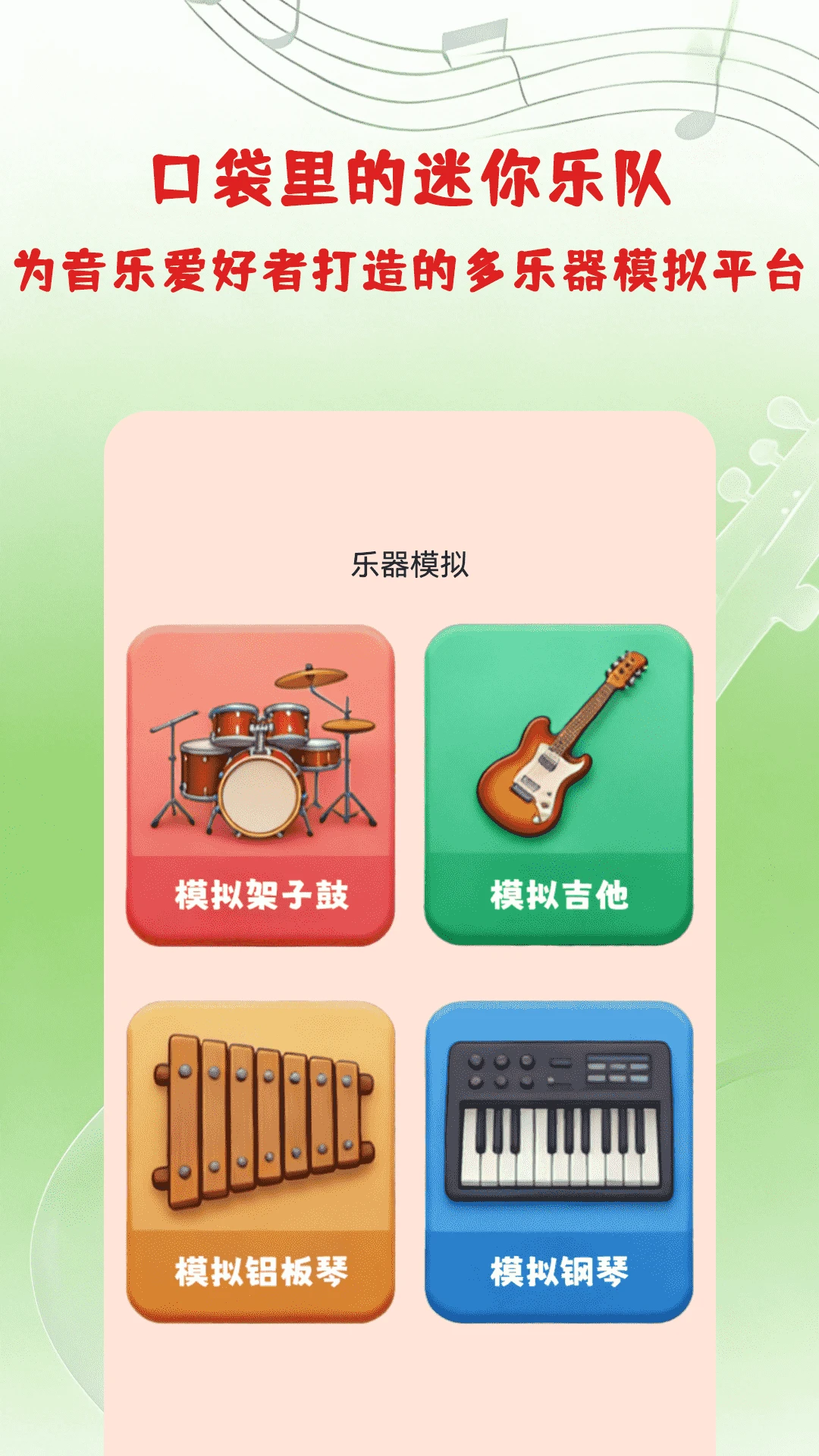 ���DJ������(���ִ���Ӧ��)v1.3 �ֻ����ͼ2