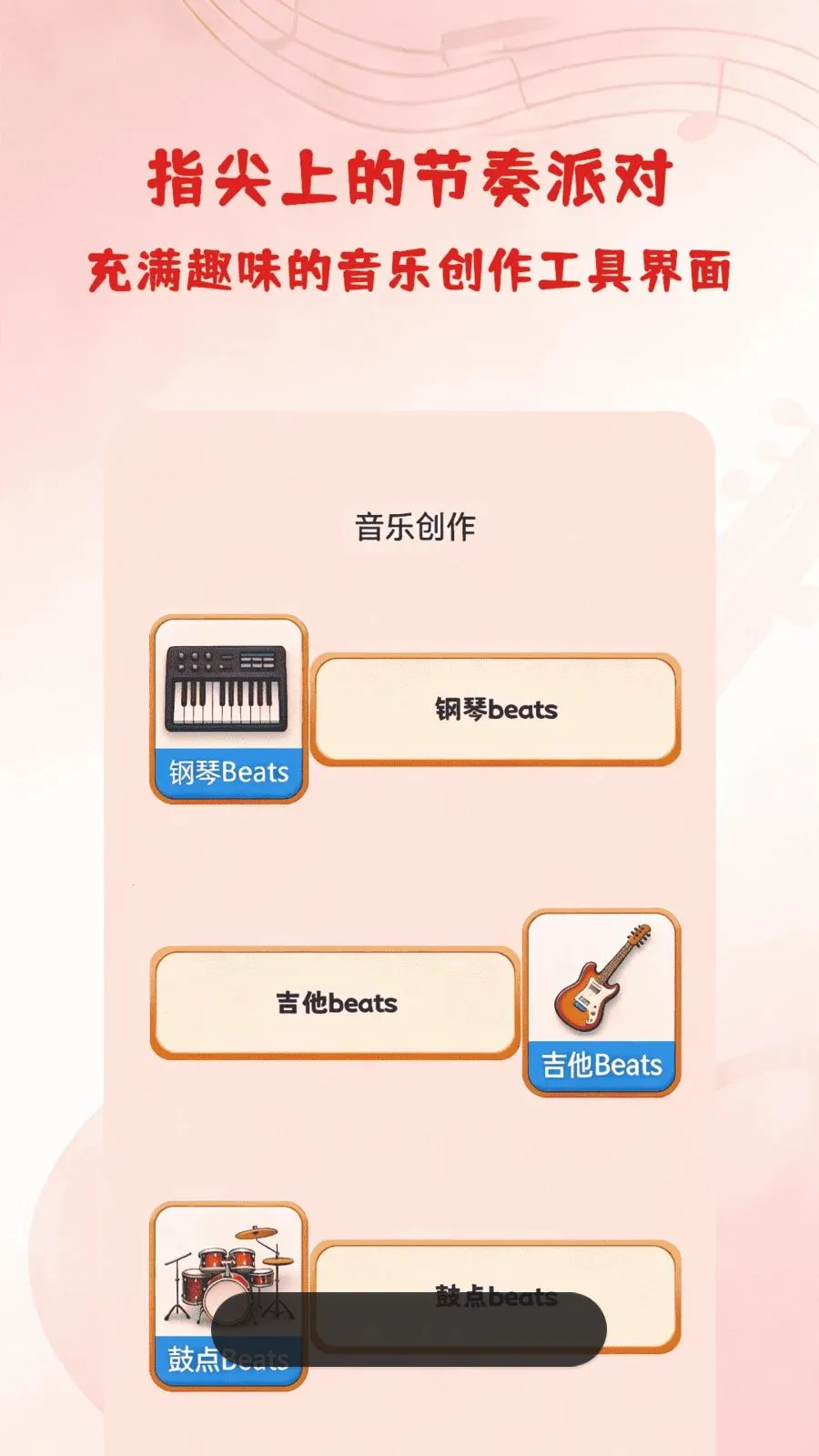 ���DJ������(���ִ���Ӧ��)v1.3 �ֻ����ͼ1