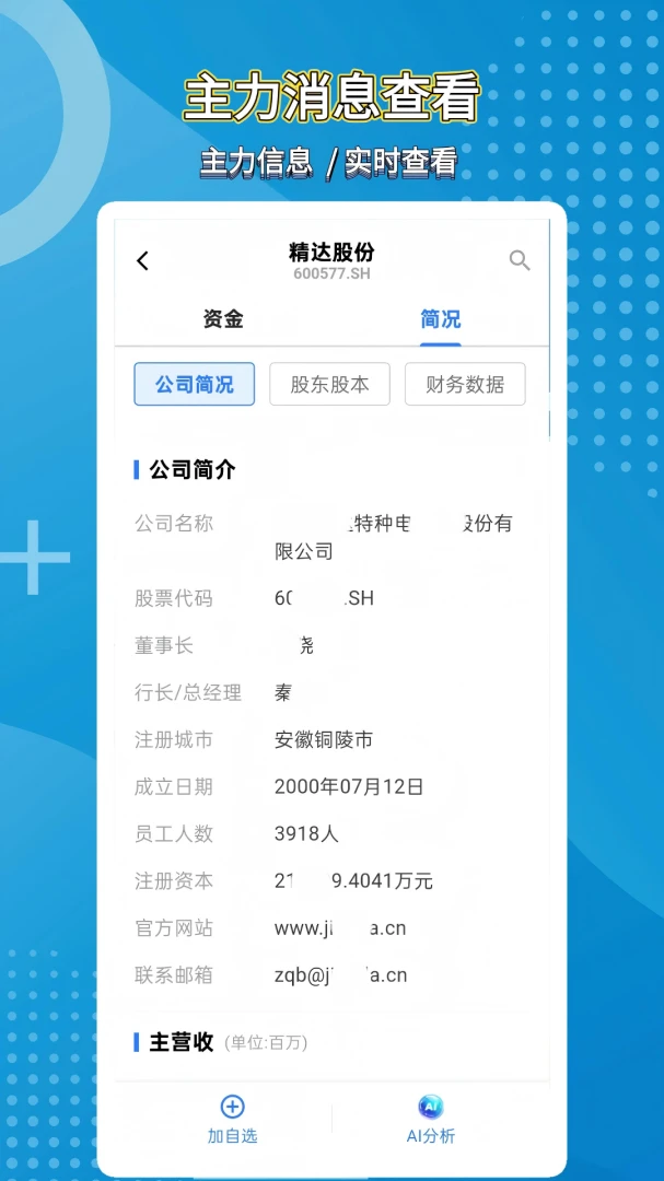 ��̽��AI(��Ʊ��������)v1.0.1 ��Ѱ��ͼ1