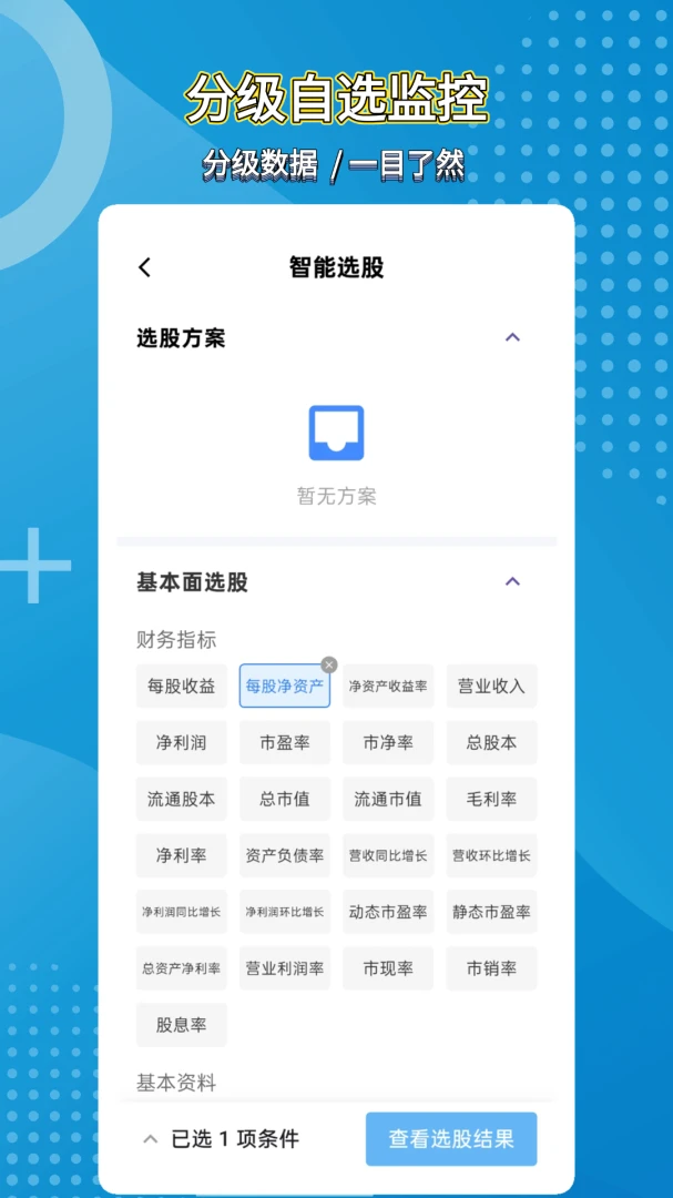 ��̽��AI(��Ʊ��������)v1.0.1 ��Ѱ��ͼ0