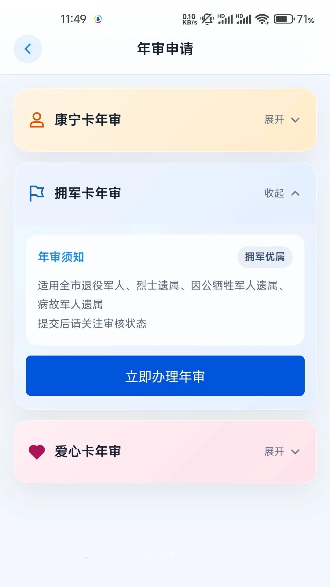 �ƽ�����(��������ƽ̨)v1.0.0 �ֻ����ͼ3