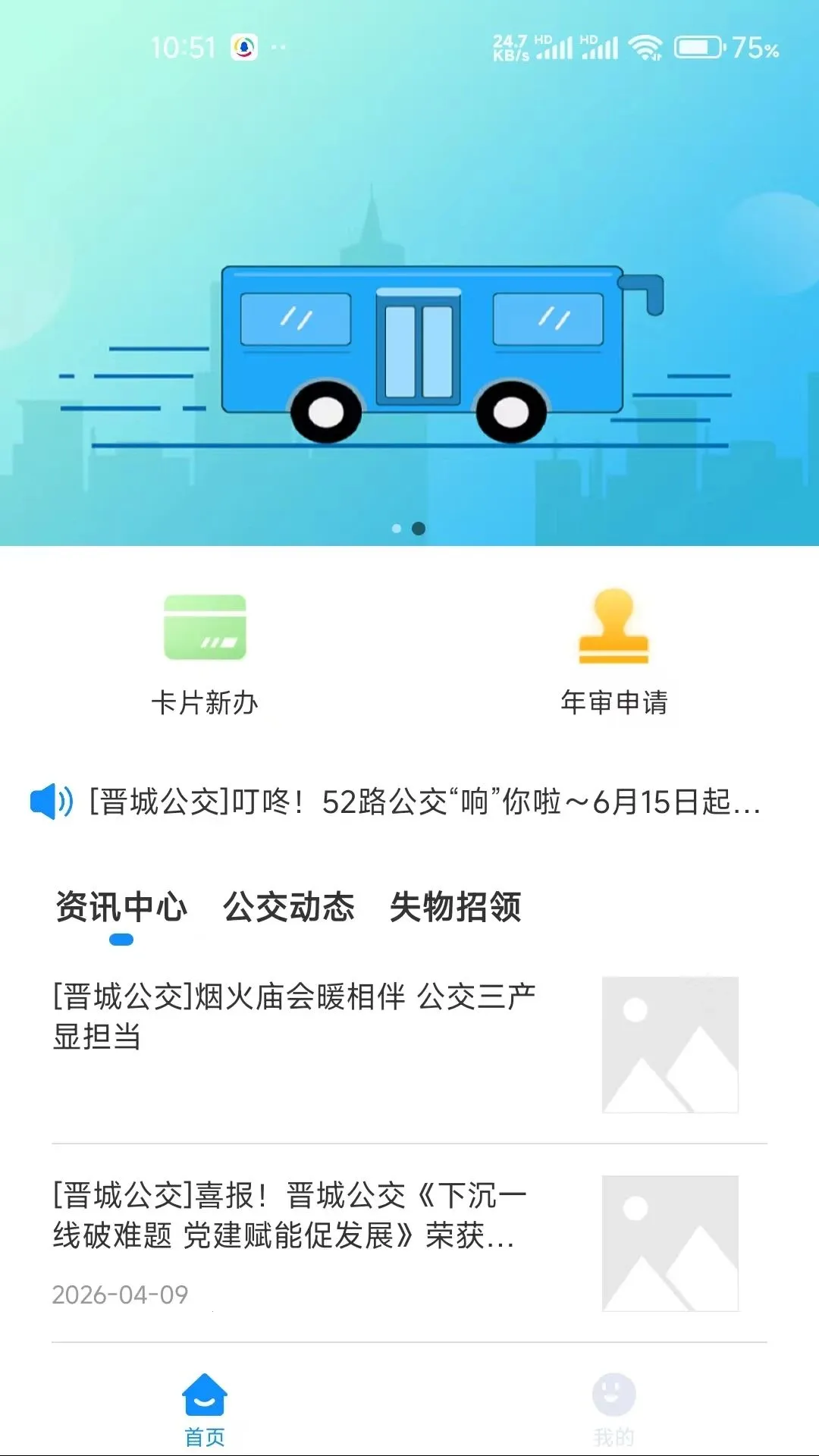 �ƽ�����(��������ƽ̨)v1.0.0 �ֻ����ͼ0