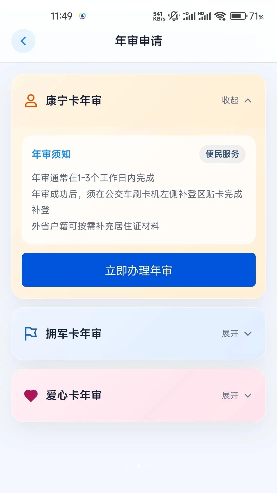 �ƽ�����(��������ƽ̨)v1.0.0 �ֻ����ͼ2