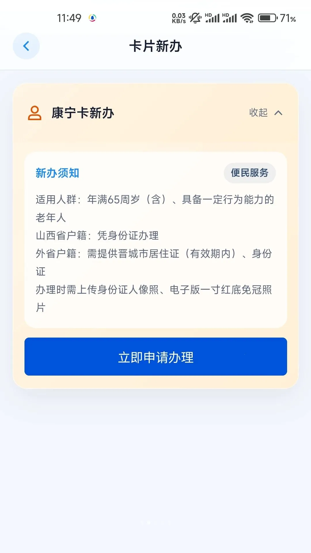 �ƽ�����(��������ƽ̨)v1.0.0 �ֻ����ͼ1