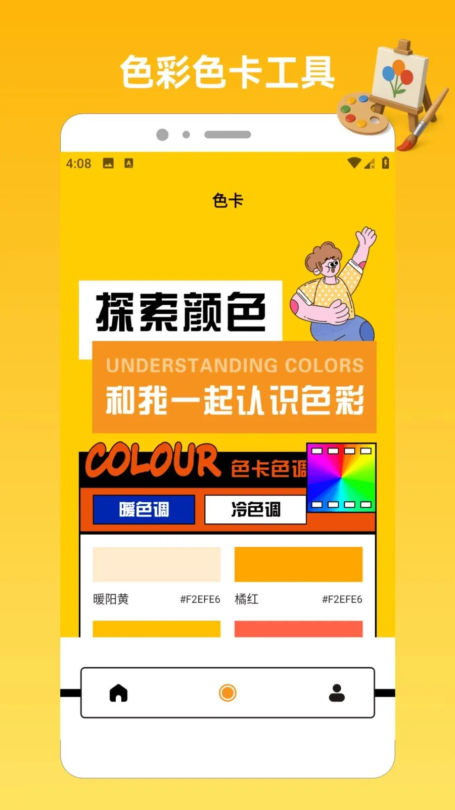 23Ȥζ԰.2026���°汾v1.2 �ٷ������ͼ3