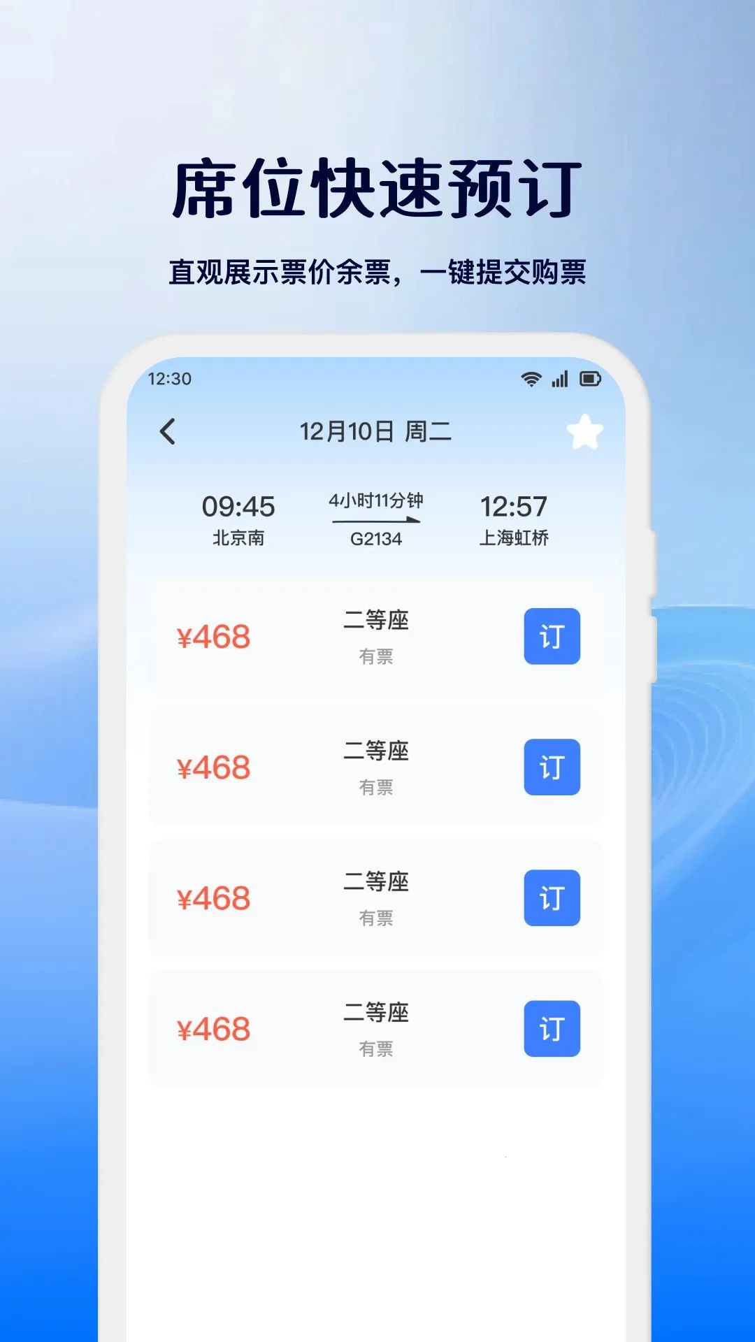 ��Ʊ���ζ�Ʊ��(��·���й�Ʊ����)v1.0.1 �ٷ������ͼ3