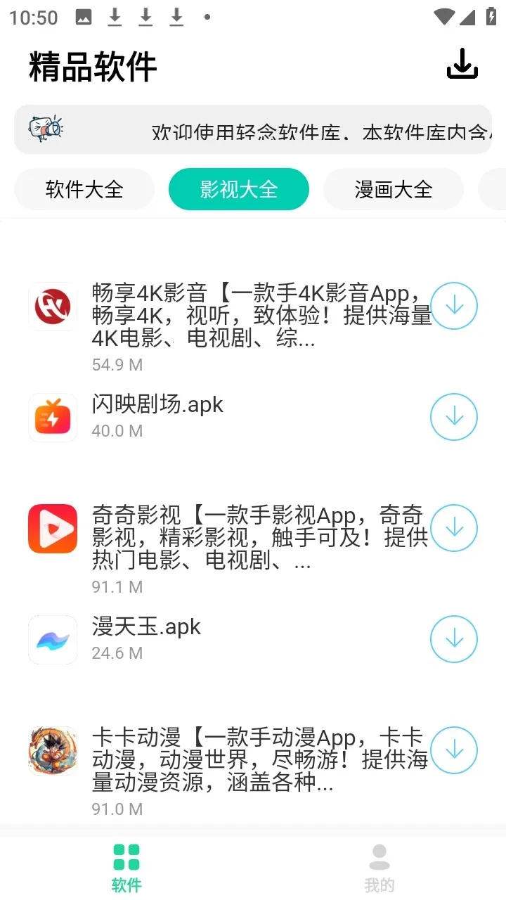 轻念(软件资源平台) 轻念(软件资源平台)
