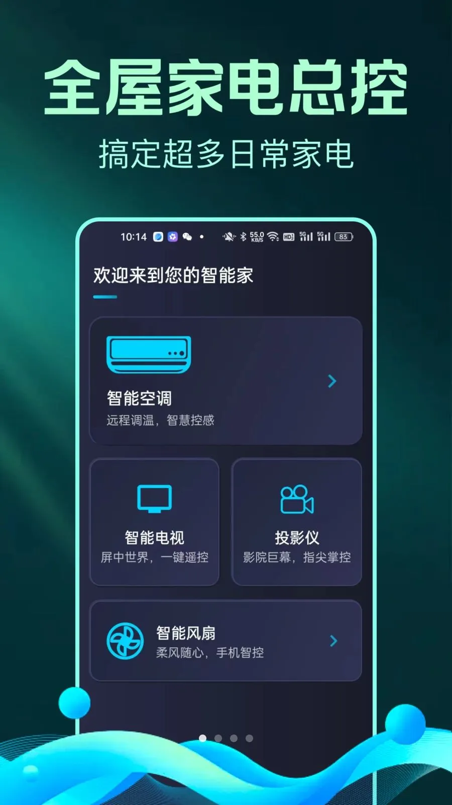 ȫ����Ѽҵ�ң����С�ܼ�(�ֻ��ҵ�ң����)v1.0.1 ��׿���ͼ0