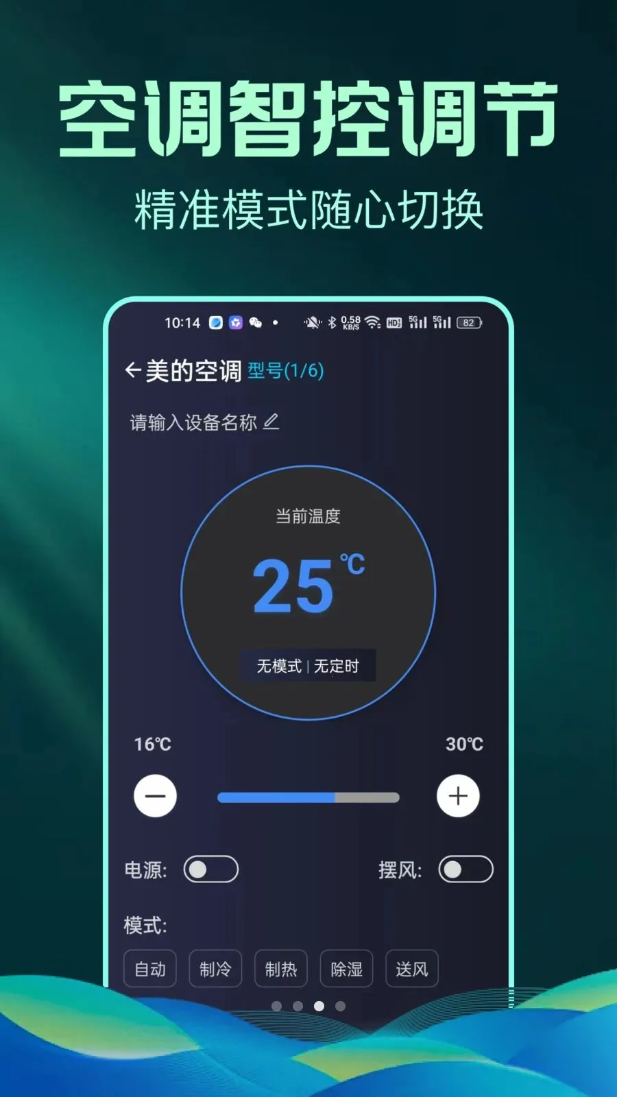 ȫ����Ѽҵ�ң����С�ܼ�(�ֻ��ҵ�ң����)v1.0.1 ��׿���ͼ3