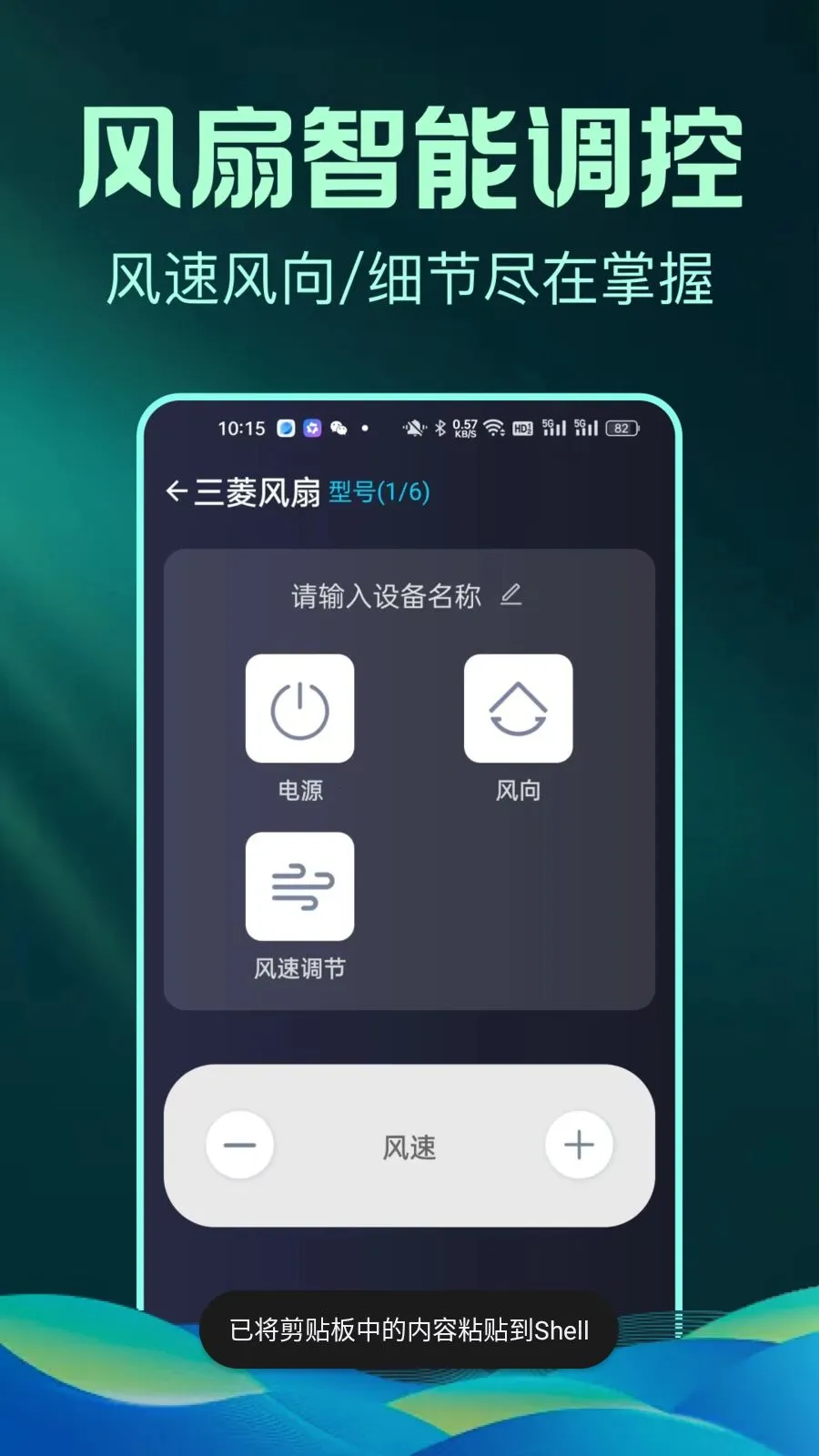ȫ����Ѽҵ�ң����С�ܼ�(�ֻ��ҵ�ң����)v1.0.1 ��׿���ͼ2