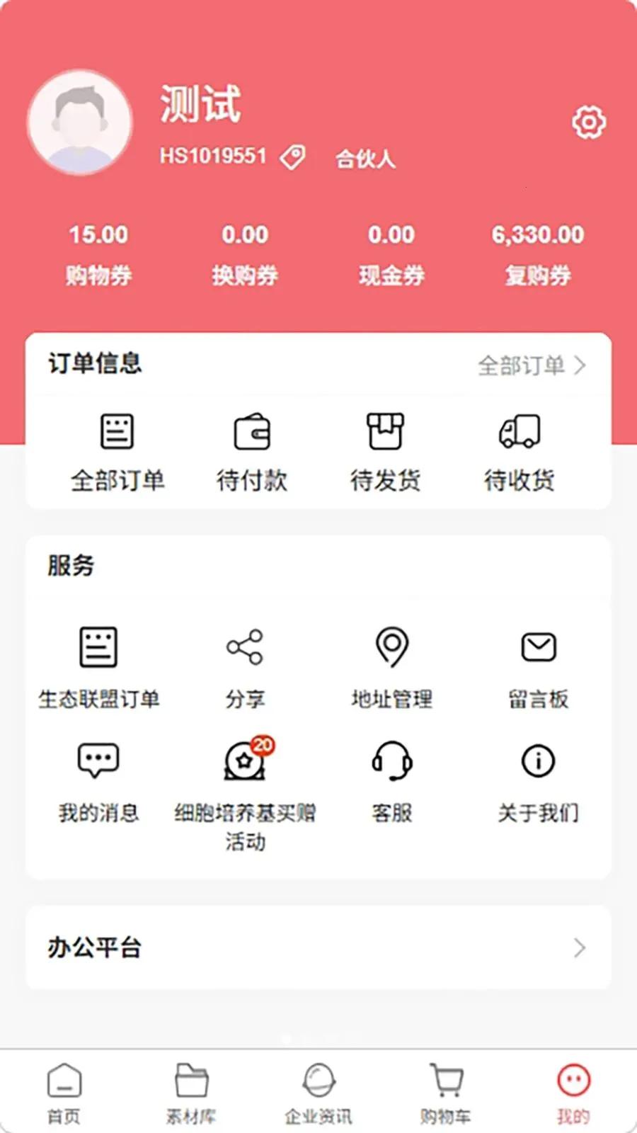 ��Ʒ����̬��׿���ֻ���v1.0.5 ��Ѱ��ͼ3