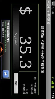 �˴�ͨ���Ŷ��Ķ���2026���°汾v2.0.5 �ֻ����ͼ1