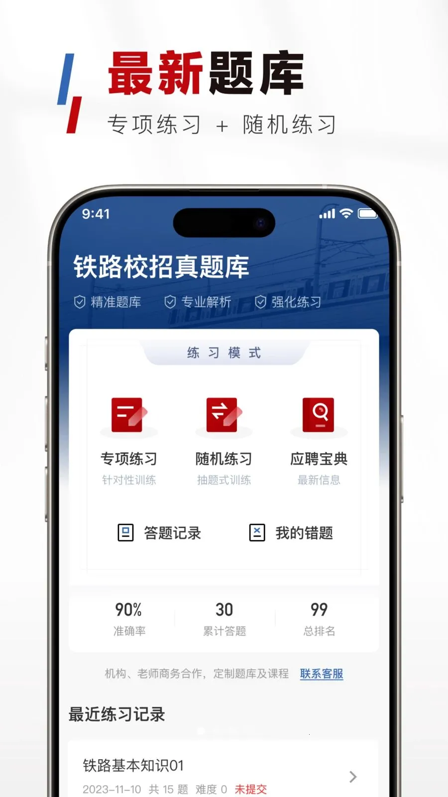��·У�������2026���°汾v1.0.0 ��Ѱ��ͼ0