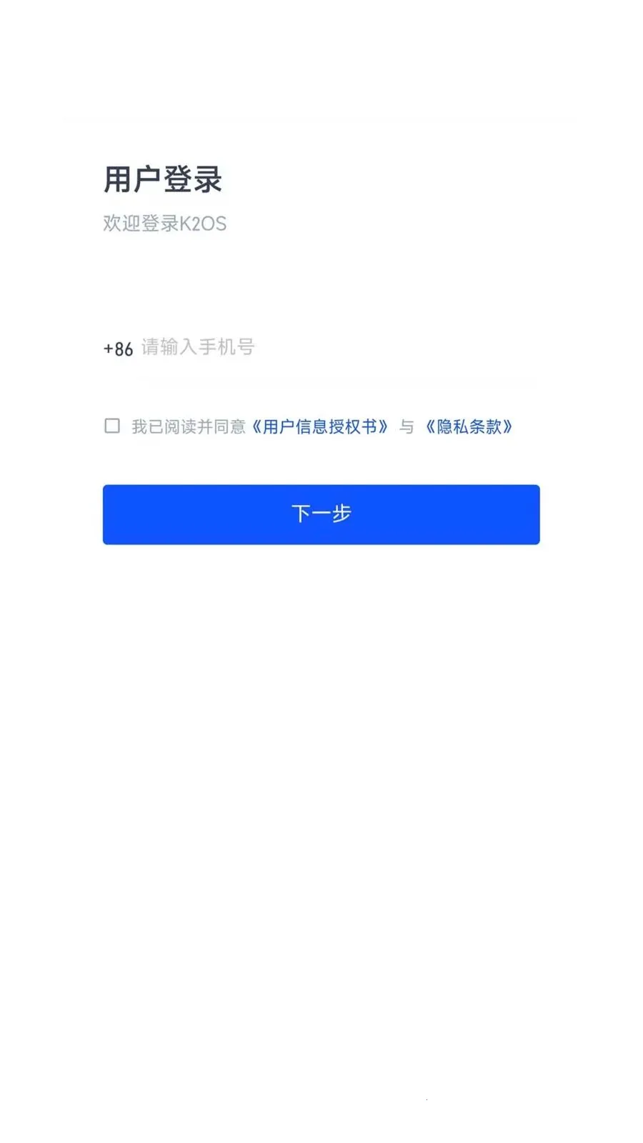 K2OS�����ֻ���v1.0.5 ��׿���ͼ0