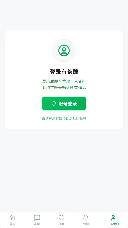 有茶肆最新手机版 有茶肆最新手机版