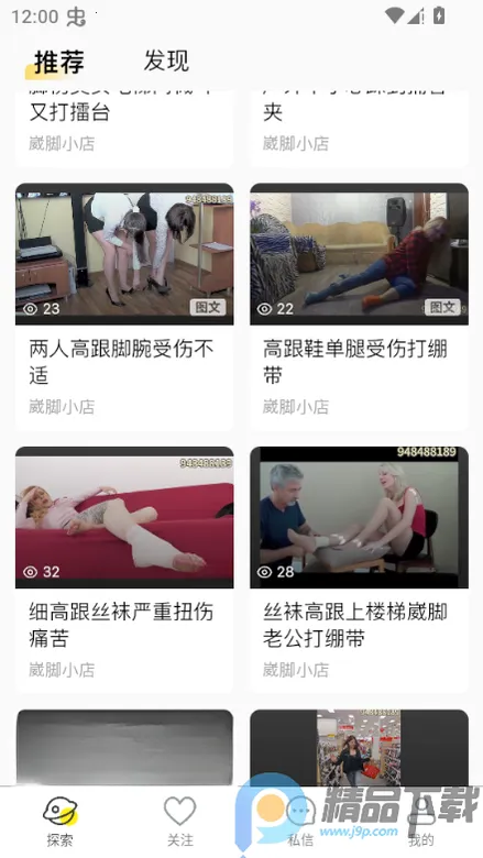 ˽���������ֻ���v1.6.6 �ֻ����ͼ2