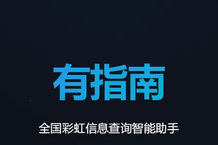 有指南2026最新版本 有指南2026最新版本
