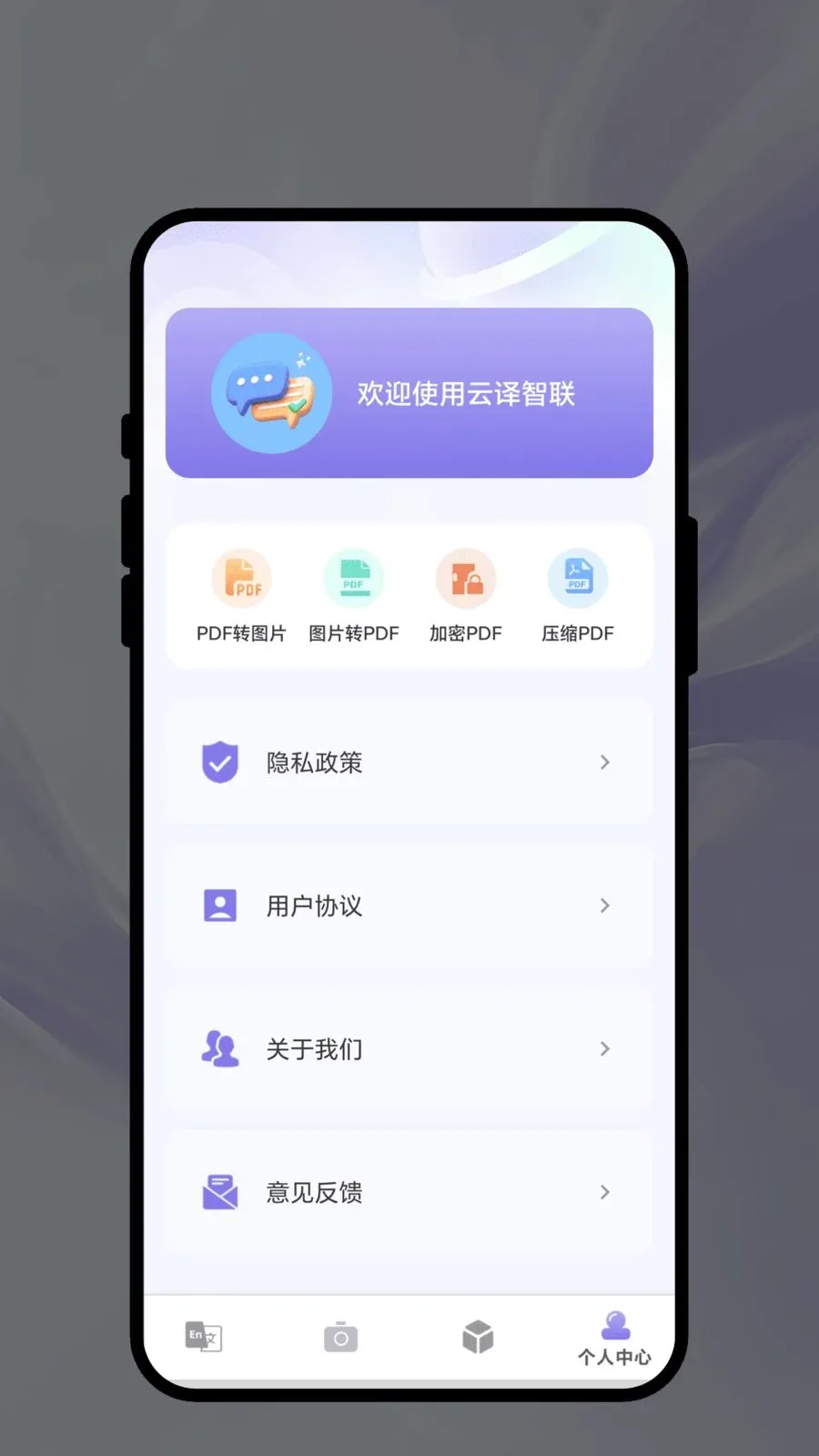 �������������ֻ���v1.0.1 �ٷ������ͼ2