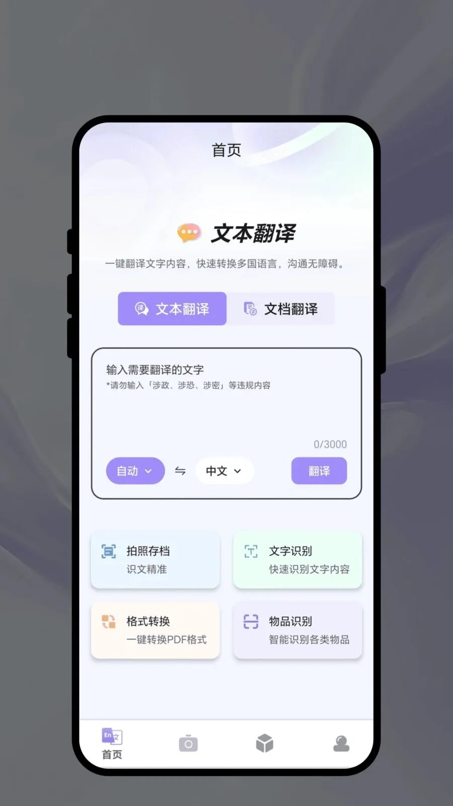 �������������ֻ���v1.0.1 �ٷ������ͼ1
