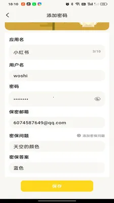 ����ƶ�����(�������Ӧ��)v1.0.0 �ٷ������ͼ1