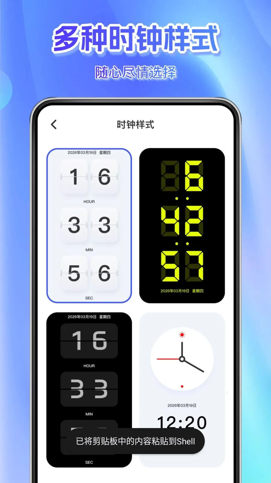ÿ��׼������(ʱ�����APP)v1.0.0 �ֻ����ͼ1