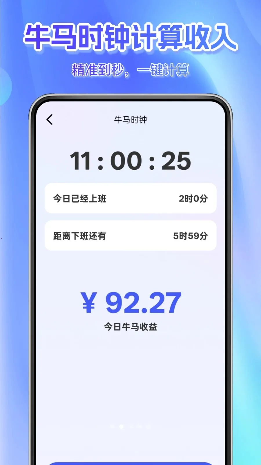 ÿ��׼������(ʱ�����APP)v1.0.0 �ֻ����ͼ2