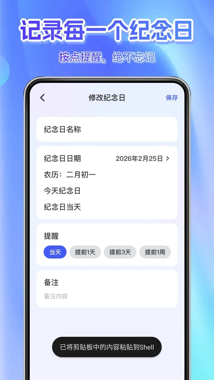 ÿ��׼������(ʱ�����APP)v1.0.0 �ֻ����ͼ0