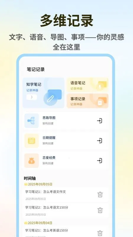 ǧɽ����2026�ٷ����°汾v1.0.6 ��׿���ͼ1