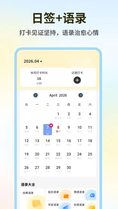 ǧɽ����2026�ٷ����°汾v1.0.6 ��׿���ͼ2