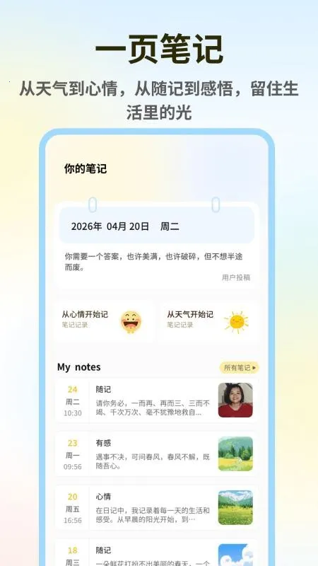 ǧɽ����2026�ٷ����°汾v1.0.6 ��׿���ͼ3