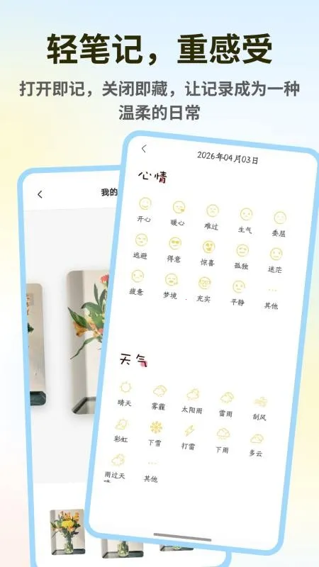ǧɽ����2026�ٷ����°汾v1.0.6 ��׿���ͼ0