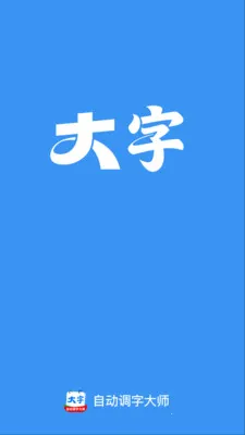 �Զ����ִ�ʦ��׿���ֻ���v2.0.1 �ٷ������ͼ3