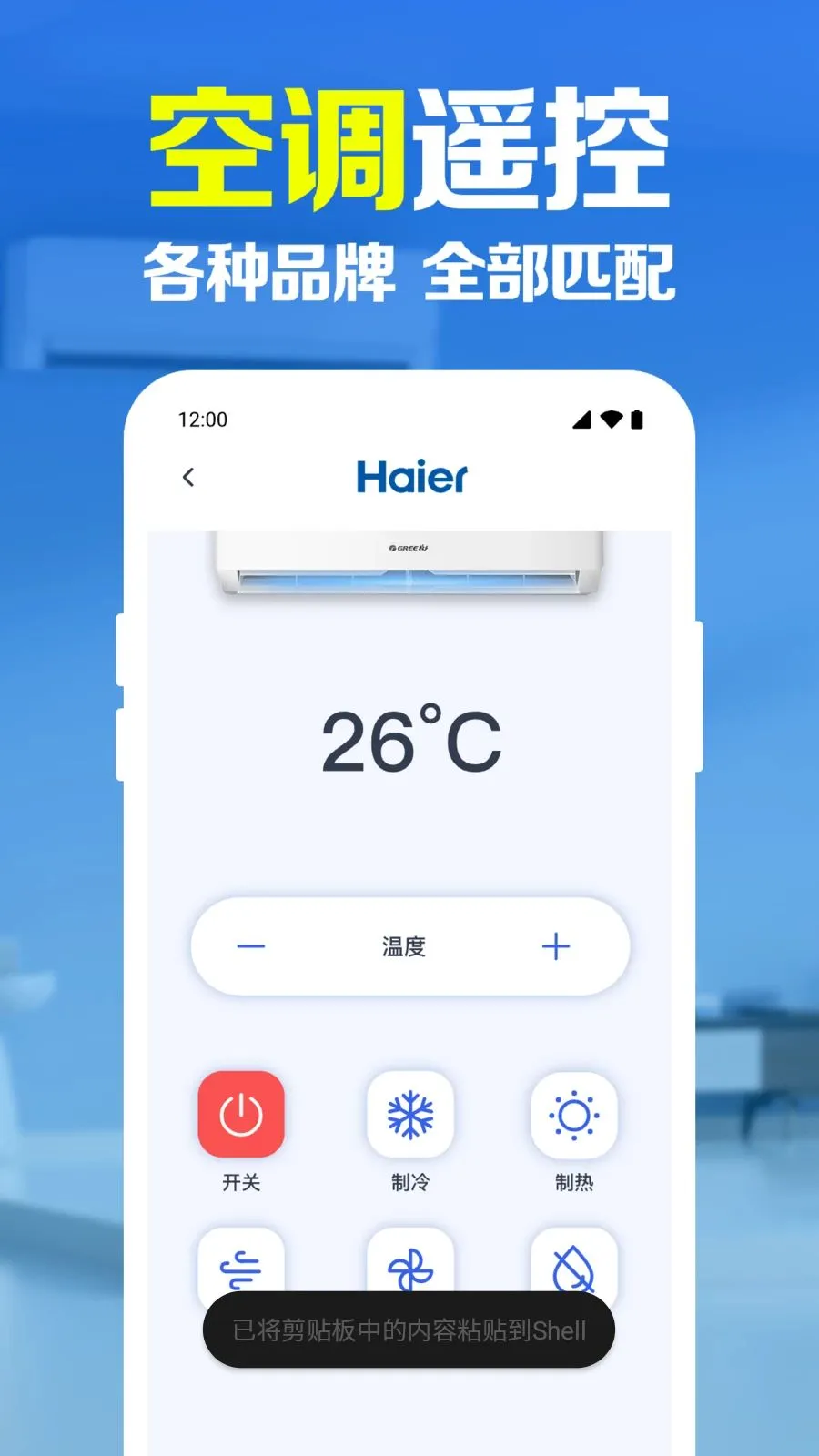 ����ң������������2026�ٷ����°汾v1.0.1.1005 �ֻ����ͼ0