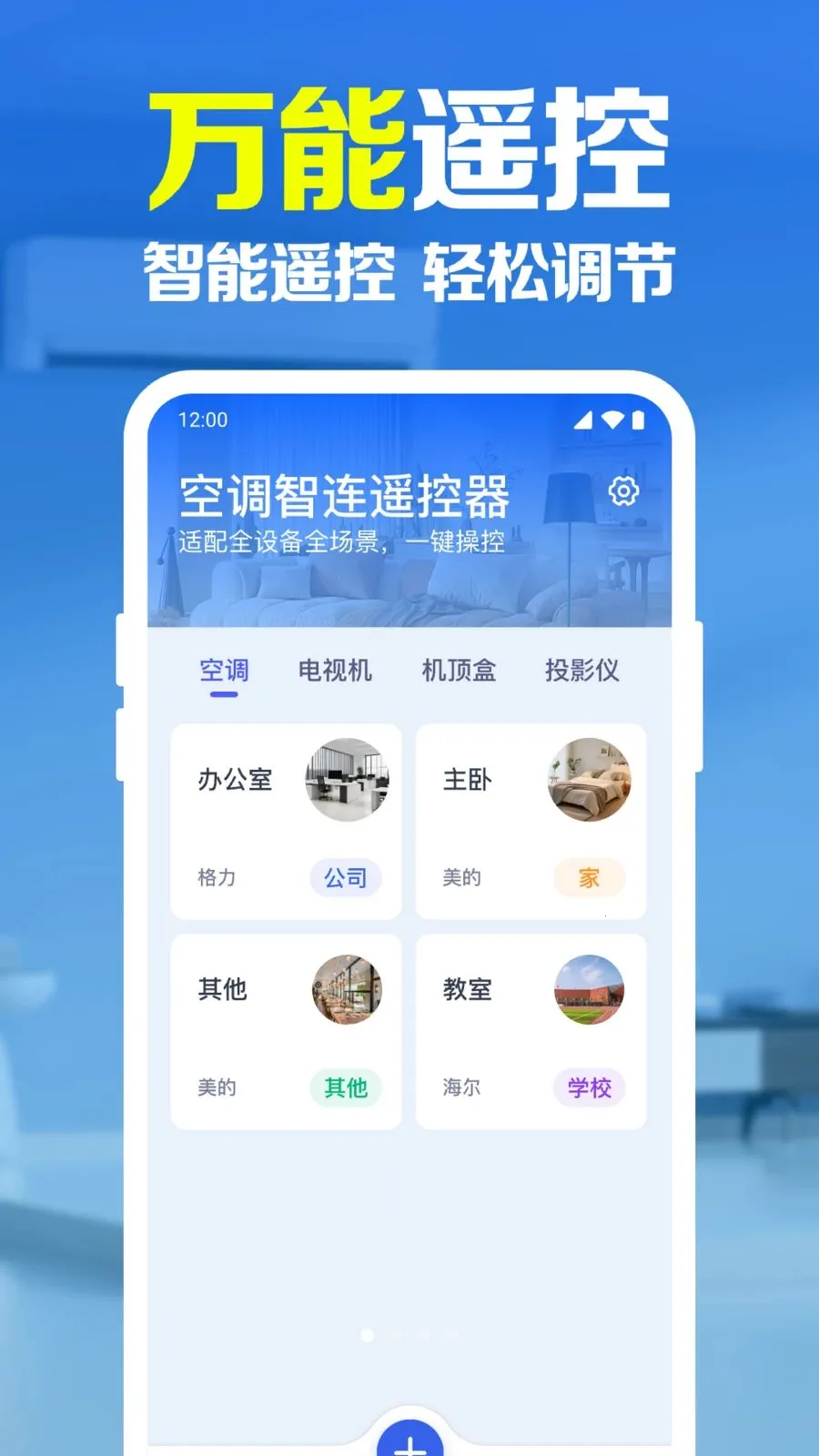 ����ң������������2026�ٷ����°汾v1.0.1.1005 �ֻ����ͼ1