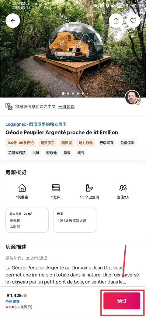 Airbnb爱彼迎民宿2026官方最新版本