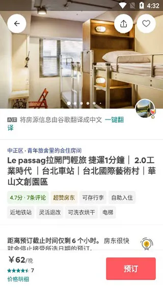 Airbnb����ӭ����2026�ٷ����°汾v26.30 �ֻ����ͼ3