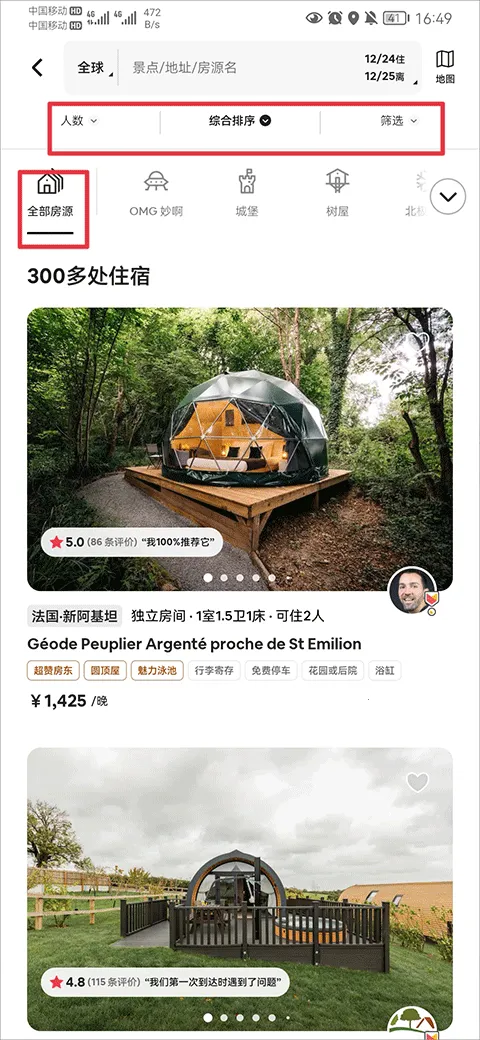 Airbnb����ӭ����2026�ٷ����°汾v26.30 �ֻ����ͼ1