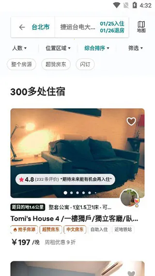Airbnb����ӭ����2026�ٷ����°汾v26.30 �ֻ����ͼ0